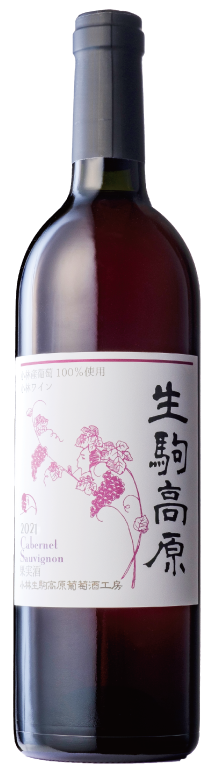 生駒高原シリーズ | 小林ワイン オンラインショップ 生駒高原シリーズ | 小林ワイン オンラインショップ