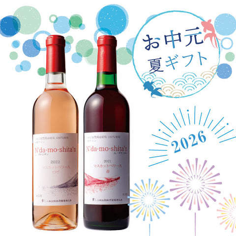 お中元・夏ギフト